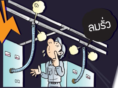 ประหยัดพลังงาน ต้นทุนลดลง