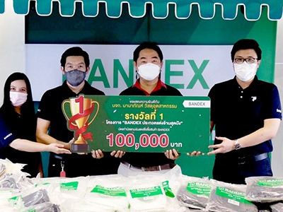 ร่วมกิจกรรมประกวด BANDEX