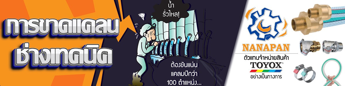การขาดแคลนช่างเทคนิค