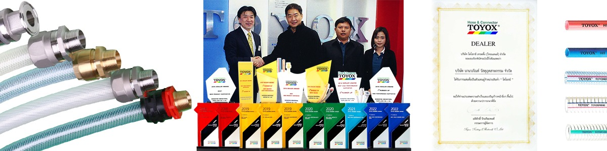 Toyox : Best Seller