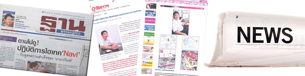 NEWS PAPRE