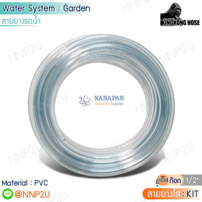 Group Garden Transparent Hose KINGKONG Model KTT