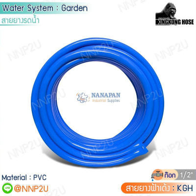 Group Garden Blue Hose KINGKONG Model KGH