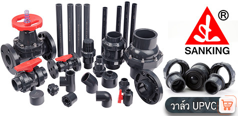 sanking-upvc
