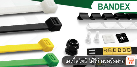 bandex-cable-tie