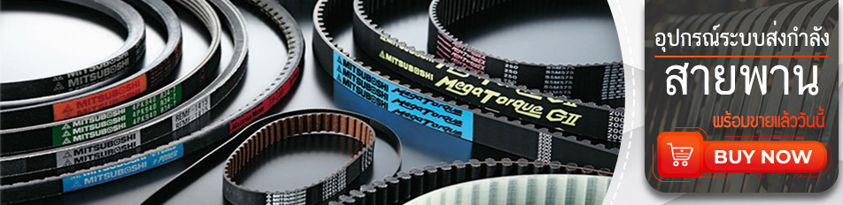 Belts