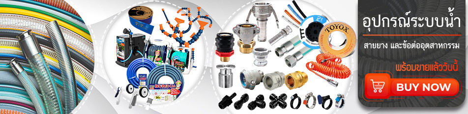 Hoses&Connectors