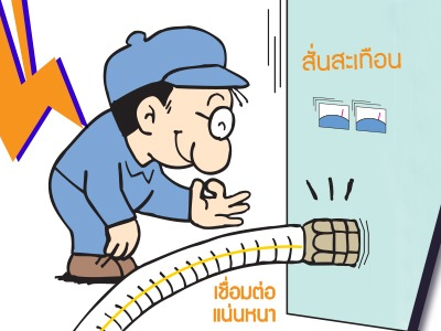 เคล็ดลับ 6 ข้อ